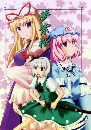 (Kouroumu 5) [Sorayuzu (Yuzuhito)] Yumemurasakizakura