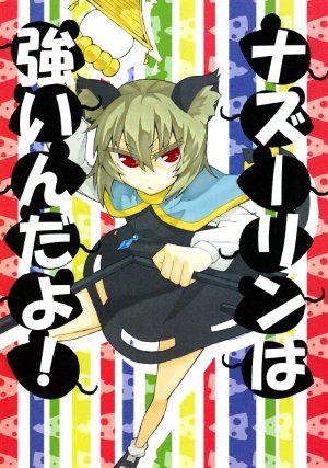 (Tokyo Nazrin Land) [Kee Sanpo (Kee-san)] Nazrin wa Tsuyoindayo!