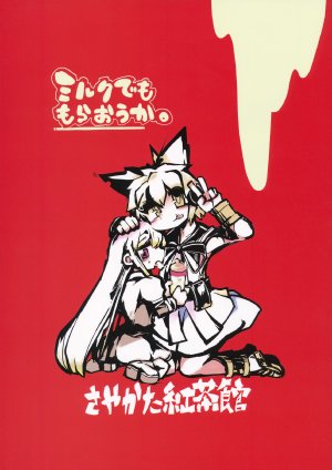 (Reitaisai 10) [Sayakata Kouchakan (Sayakata Katsumi)] Milk demo Moraou ka.