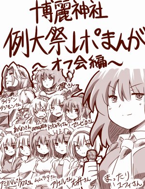 [Amazon] Reitaisai 10 Repo Manga ~Off-kai Hen~