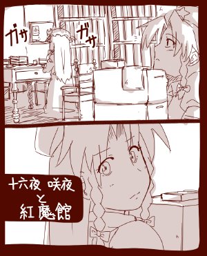 [Amazon] Izayoi Sakuya to Koumakan