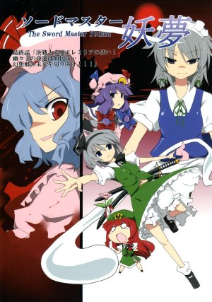 (C76) [Haruyuki, Kaede no Ha (Sakurai Yuki, Morino Harifu)] Sword Master Youmu