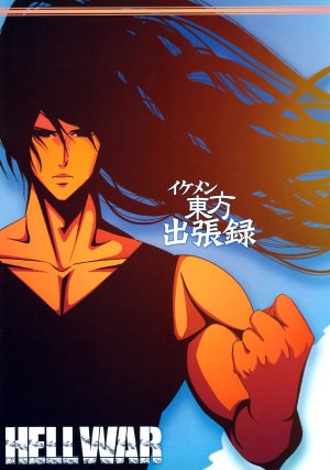 (C82) [Hellwar (Night Hawk Yoshinori)] Ikemen Touhou Shucchouroku