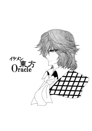 (Reitaisai 7) [Hellwar (Night Hawk Yoshinori)] Ikemen Touhou Oracle