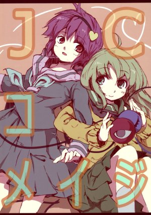 (Reitaisai 9) [Yamyama (Yam)] JC Komeiji