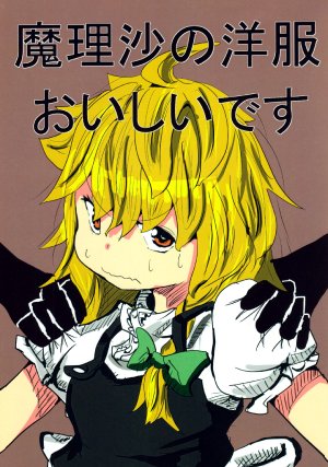 (KoiMari 4) [Ratunitu no Ie (Ratunitu)] Marisa no Youfuku Oishii desu