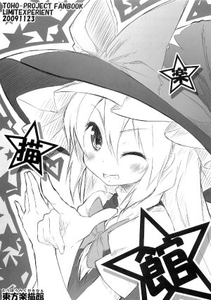 (KoiMari) [Limitexperient (JiGatei)] Touhou Rakugakikan