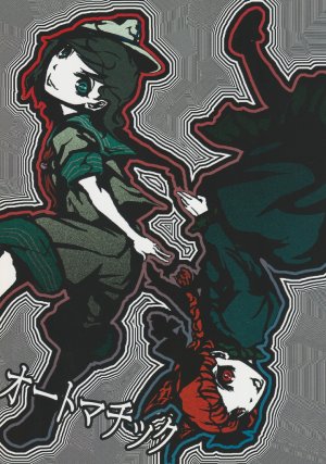 (Reitaisai SP) [Hazakura (Hiroki)] Automatic