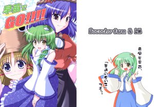 (SC41) [Bococho-farm, LM (Bococho, Ransa)] Sanae de GO!!!!