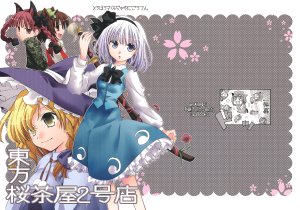 (C75) [Woodbell (Kusumi Ranma-sama)] Touhou Sakura Chaya 2 Gouten