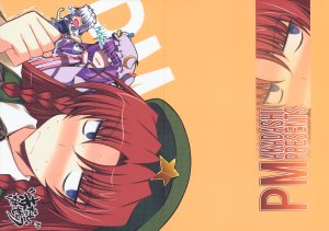 (COMIC1☆3) [Akadashi. (moto)] PM