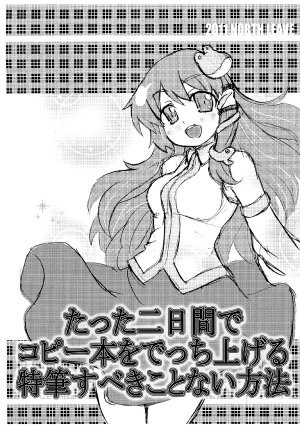 (Neo Reitaisai 8) [North Leave (Nekotantei Lux)] Tatta Futsukakan de Copy Bon wo Decchiageru Tokuhitsu Subeki Koto Nai Houhou