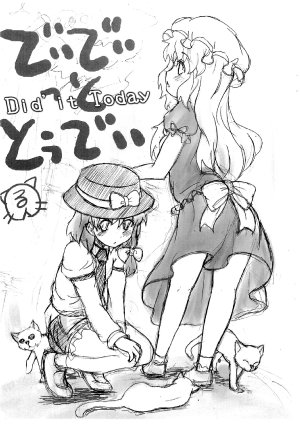 (Kyoukai kara Mieta Keshiki -Meguru-) [North Leave (Nekotantei Lux)] Did' it Today