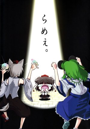 (Suukeisai) [Akuriru Ochinchin (Shiro, Tagawa Gengo)] Lame.