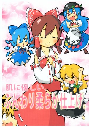 (C78) [Funayoi Sindibaad (M.Moeji)] Hada ni Yasashii, Funwari Yawaraka Shiage.