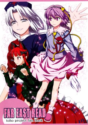 (C82) [Sumeragi Designs (Sumeragi Seisuke)] FAR EAST READ