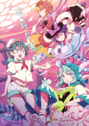 (Reitaisai 10) [LETRA (Takitarou)] Furachi na Akugyou Zanmai!