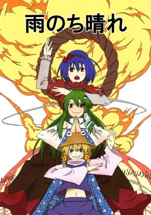 (C78) [OVER LIMIT (Karu)] Ame Nochi Hare