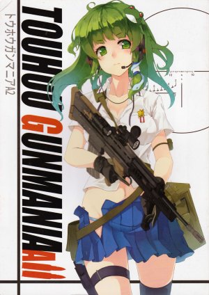 (Kouroumu 8) [Handful☆Happiness! (Fuyuki Nanahara)] TOUHOU GUNMANIA A2