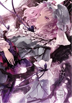 (C83) [P-MANS (Miyuki Ruria)] Sakurasou