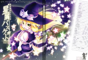 (KoiMari) [Aozora Market, Marisa Tomo no kai (Various)] Hoshikuzu Basket - Collections of Twinkle Stars