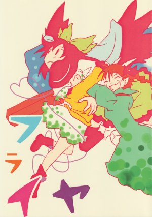 (Jigoku Gokuraku Meltdown) [Ruiseki Crater (Hoshiotoshi)] Flyer