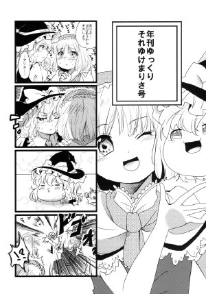 (Reitaisai 9) [Yume Bouei Shoujo Tai (Makako)] Nenkan Yukkuri - Soreyuke Marisa Gou