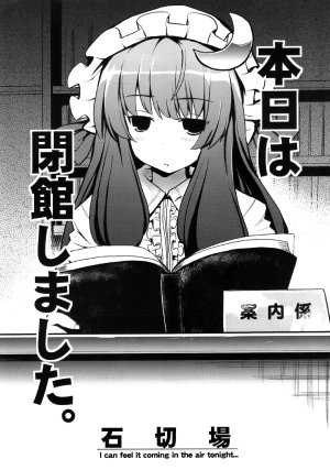 (C82) [Ishikiriba (Morogami Ryou)] Honjitsu wa Heikan Shimashita