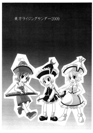 (Reitaisai 6) [Hikodge Beya (Nishino Hikodge)] Touhou Rising Thunder 2009