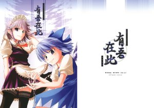 (C71) [YAGI Q~SYHA (Shinba Yagi)] Ware Koko ni Arite