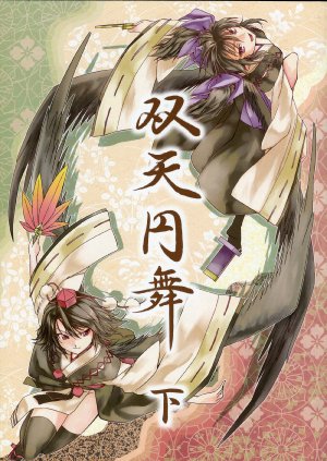 (C83) [Hechocho (ABO)] Souten Enbu