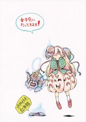 (C84) [Sayakata Kouchakan (Sayakata Katsumi)] Joshikai ni Itte kimasu!