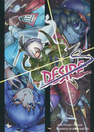 (C84) [BITTER & BETTER (Kagehoushi)] DESIRE Slash