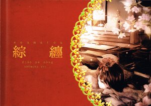 (C84) [Hoshi Nise (Hanada Hyou)] soumatou