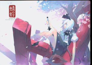 (C76) [Fancy Fantasia (Ueda Ryou)] Kagerou