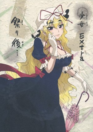 (Reitaisai 10) [Hot Dog Chuck (Hirafumi)] Shoujo Extra Matsuri Nochi