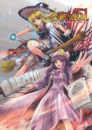 (C78) [DEMOUR402 (Tsuyadashi Shuji)] Kashi 451 The erosive incomplete utopia.