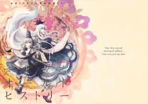 (Taishi-sama Fukkatsusai) [Omaera no Ai de Jisuu Seigen Koeta (Kitayuki)] Sayonara Old History