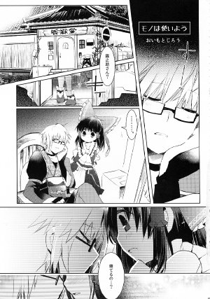 [おいもとじろう]モノは使いよう