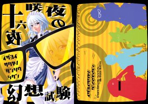 (C74) [Oreburisuka (Itsuki Seiya, Tetsuzin)] Izayoi Sakuya no Gensou Shiken