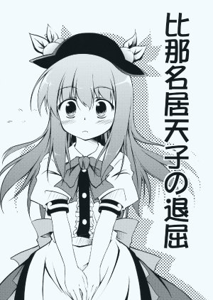 (C74) [Takoyaki-batake (Takoyaki)] Hina kyo Tenshi no Taikutsu