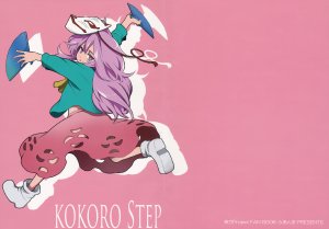 (Kouroumu 9) [Fuantei (Furari, Kome Dorobou)] KOKOROSTEP
