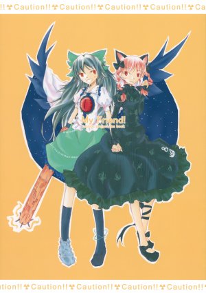 (C75) [Show and Tell] My Friend!