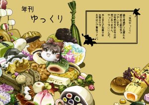 (SC41) [Yume Bouei Shoujo Tai (Makako)] Nenkan Yukkuri