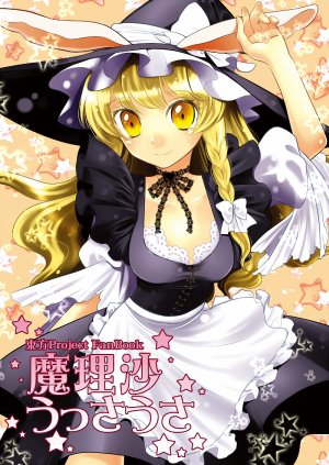 [Hanamo Oukoku (Hanamo Daiou)] Marisa Ussausa