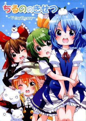 (C85) [Very Berry (Berry Jyou)] Cirno Kisetsu