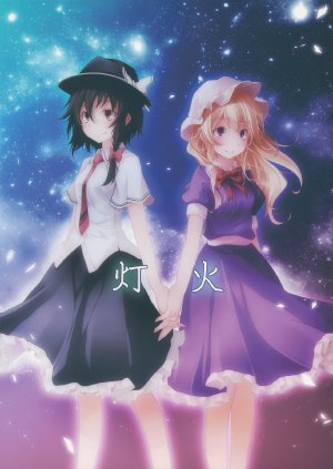 [The Atelier Latest (S-Syogo)] Tomoshibi