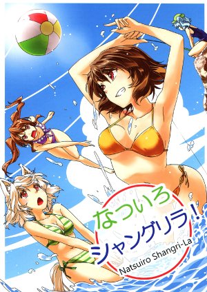 (Kouroumu 9) [HECHOCHO (ABO, Kuromitsu)] Natsuiro Shangri-La!