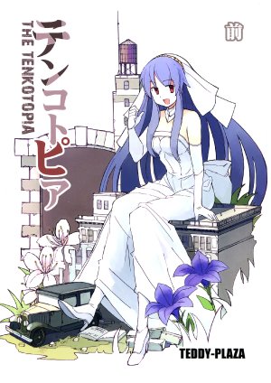 (Reitaisai 10) [TEDDY-PLAZA (Seo Tatsuya)] THE TENKOTOPIA Zenpen