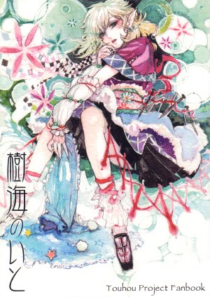 (Kouroumu 5) [KEMONOMICHI (Chihiro)] Jukai no Ito
